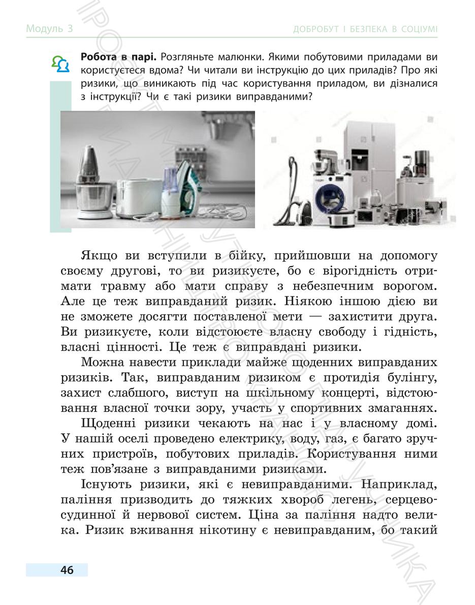 Мініатюра 46