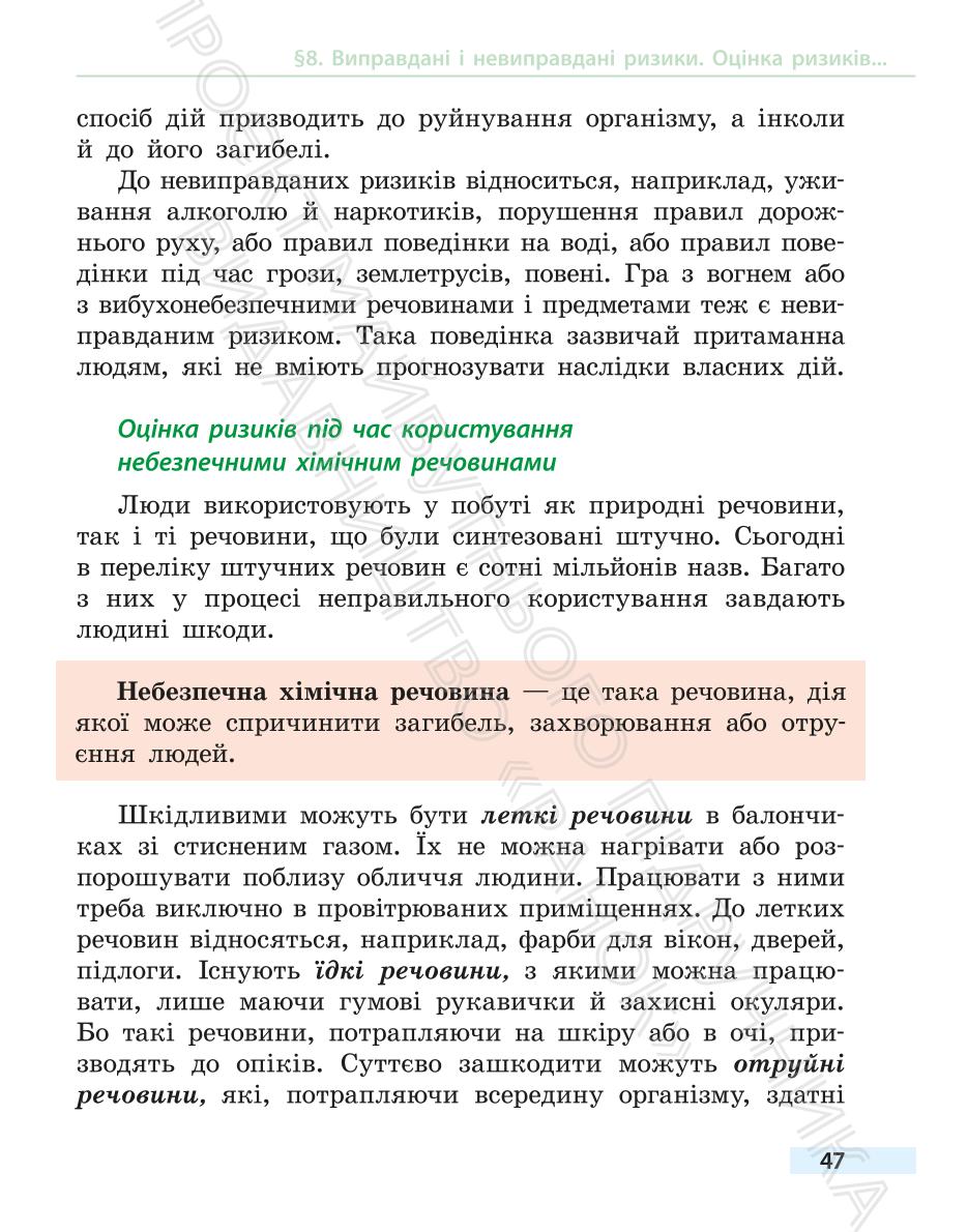 Мініатюра 47