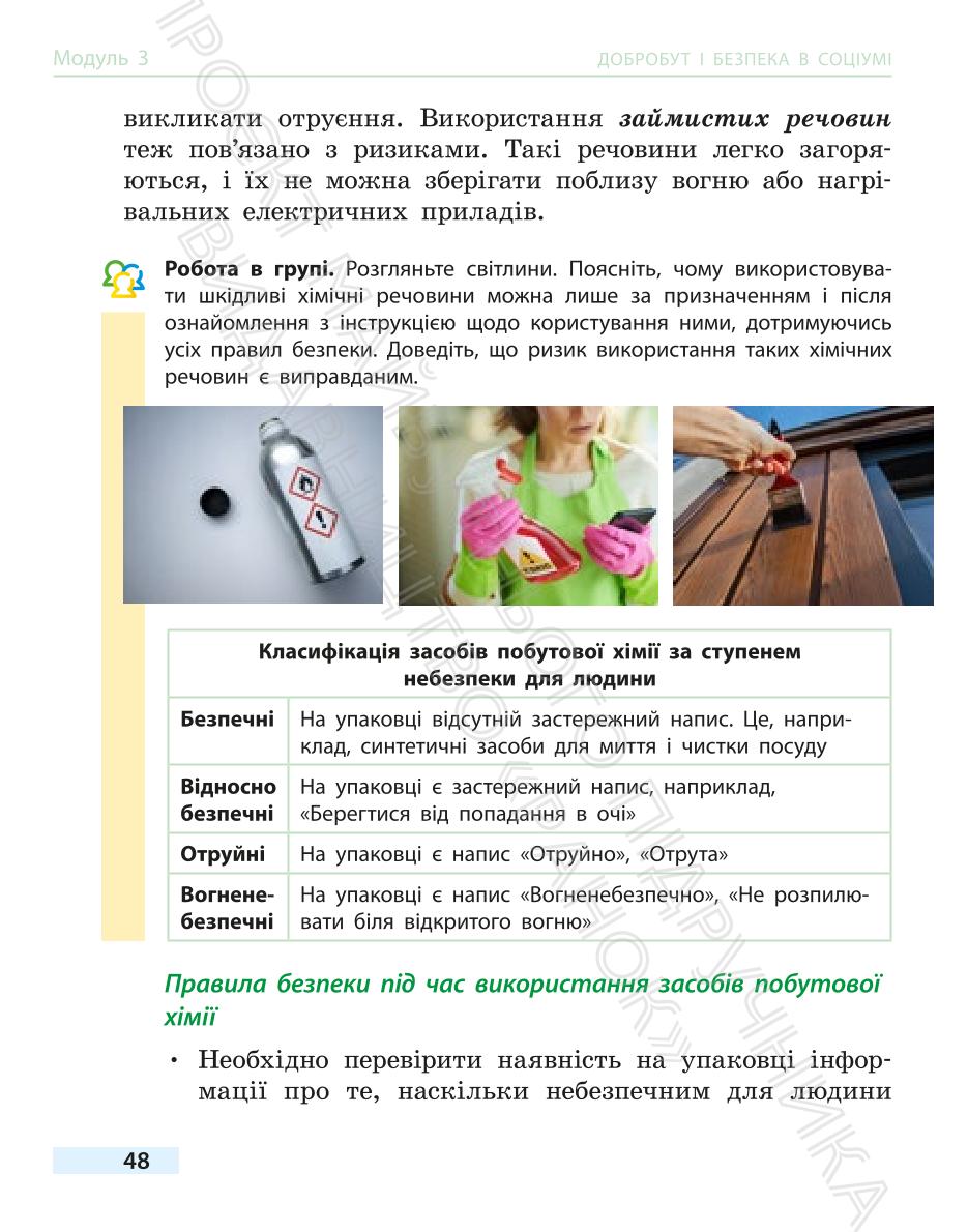 Мініатюра 48