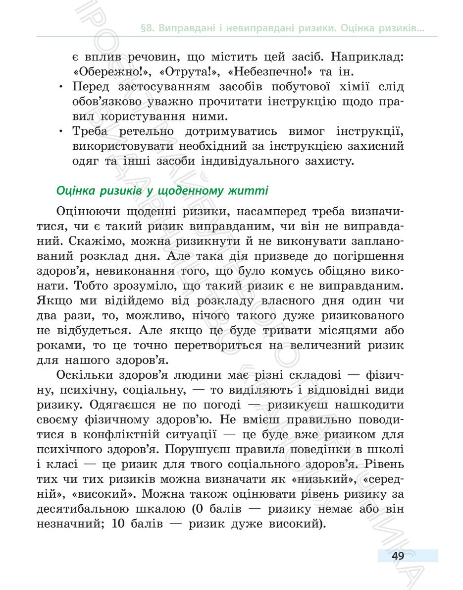 Мініатюра 49