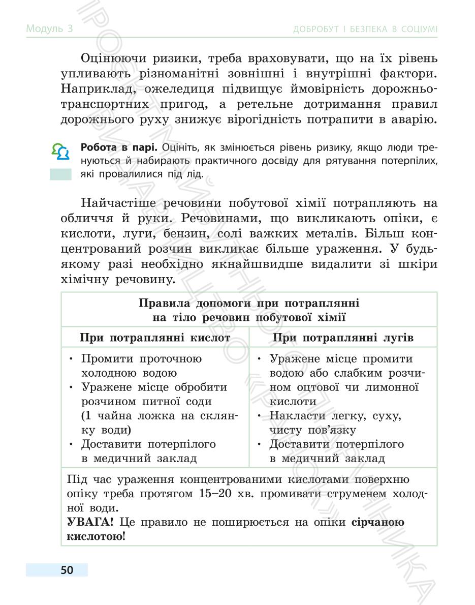 Мініатюра 50