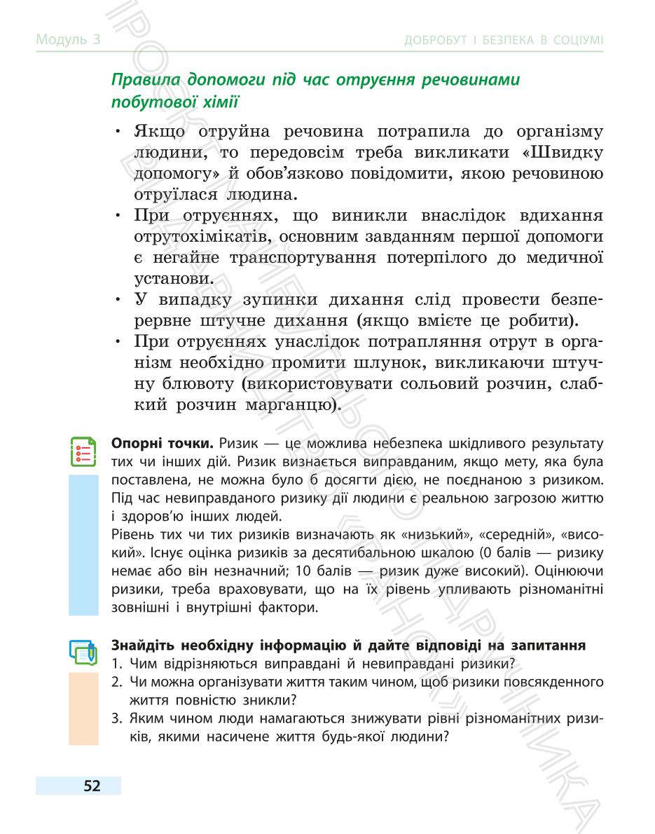 Мініатюра 52