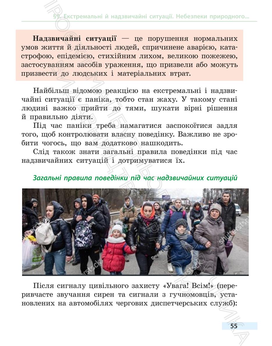 Мініатюра 55