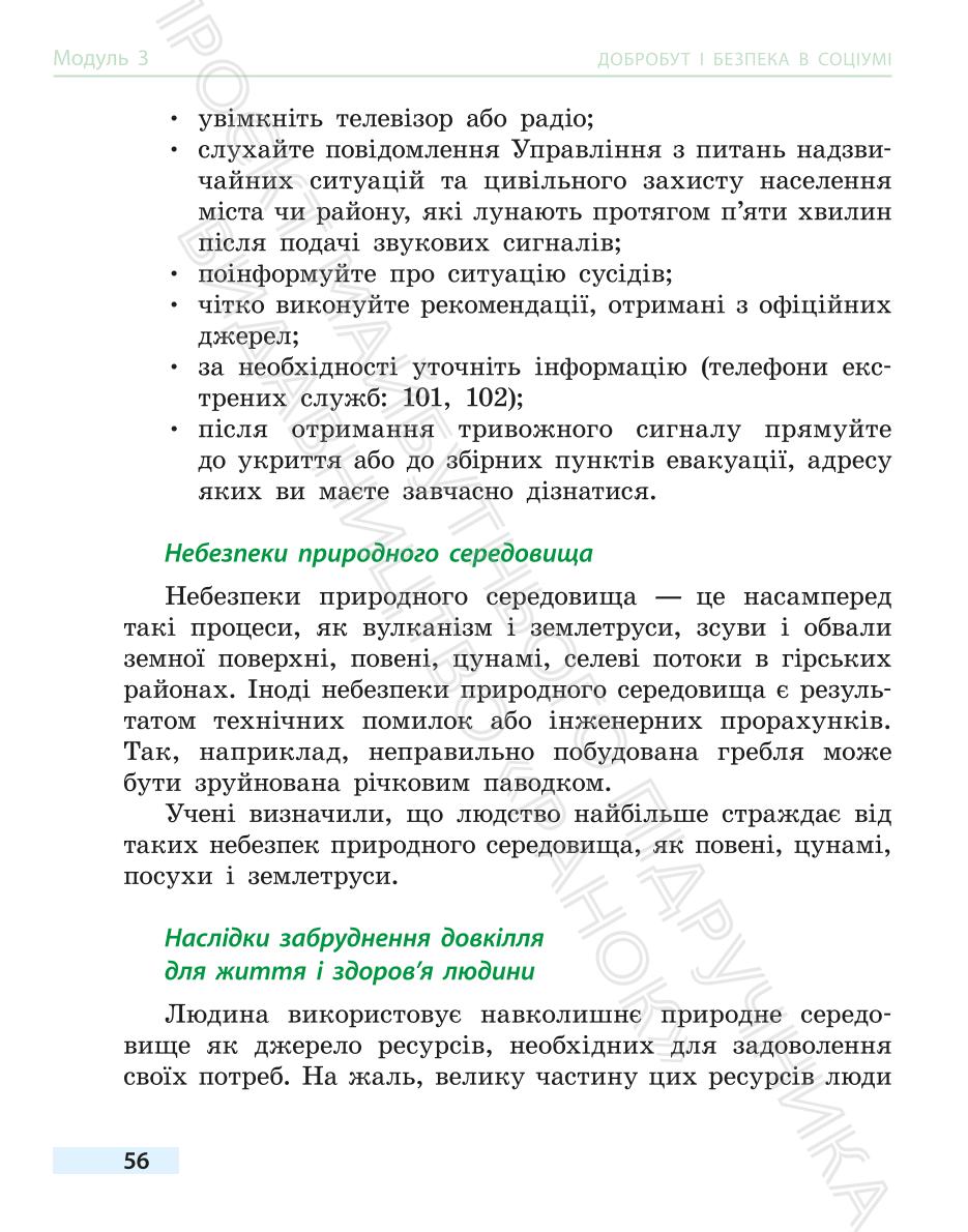 Мініатюра 56