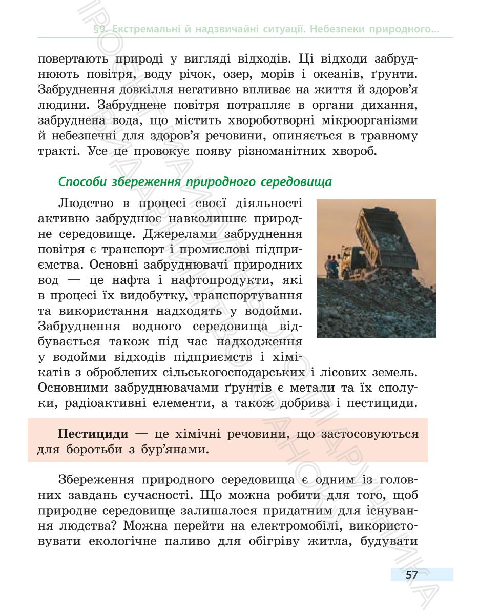 Мініатюра 57