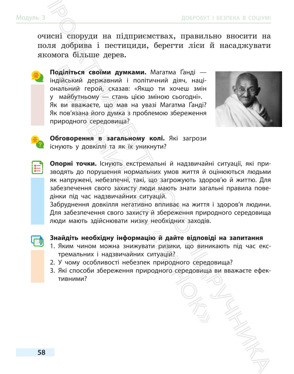 Мініатюра 58