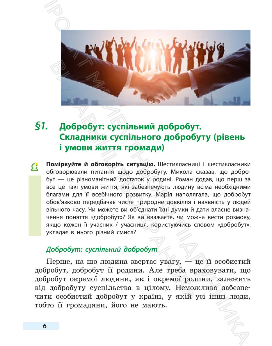 Мініатюра 6