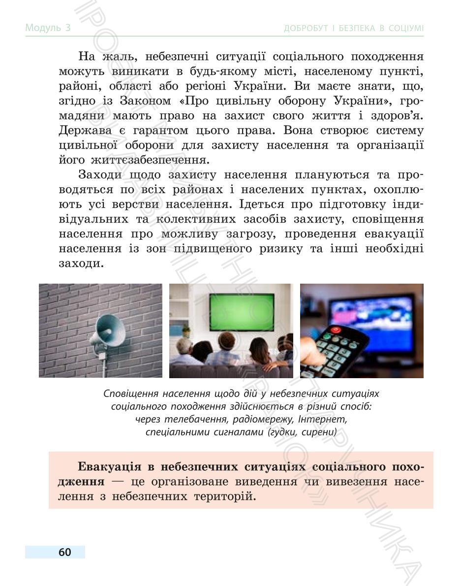 Мініатюра 60