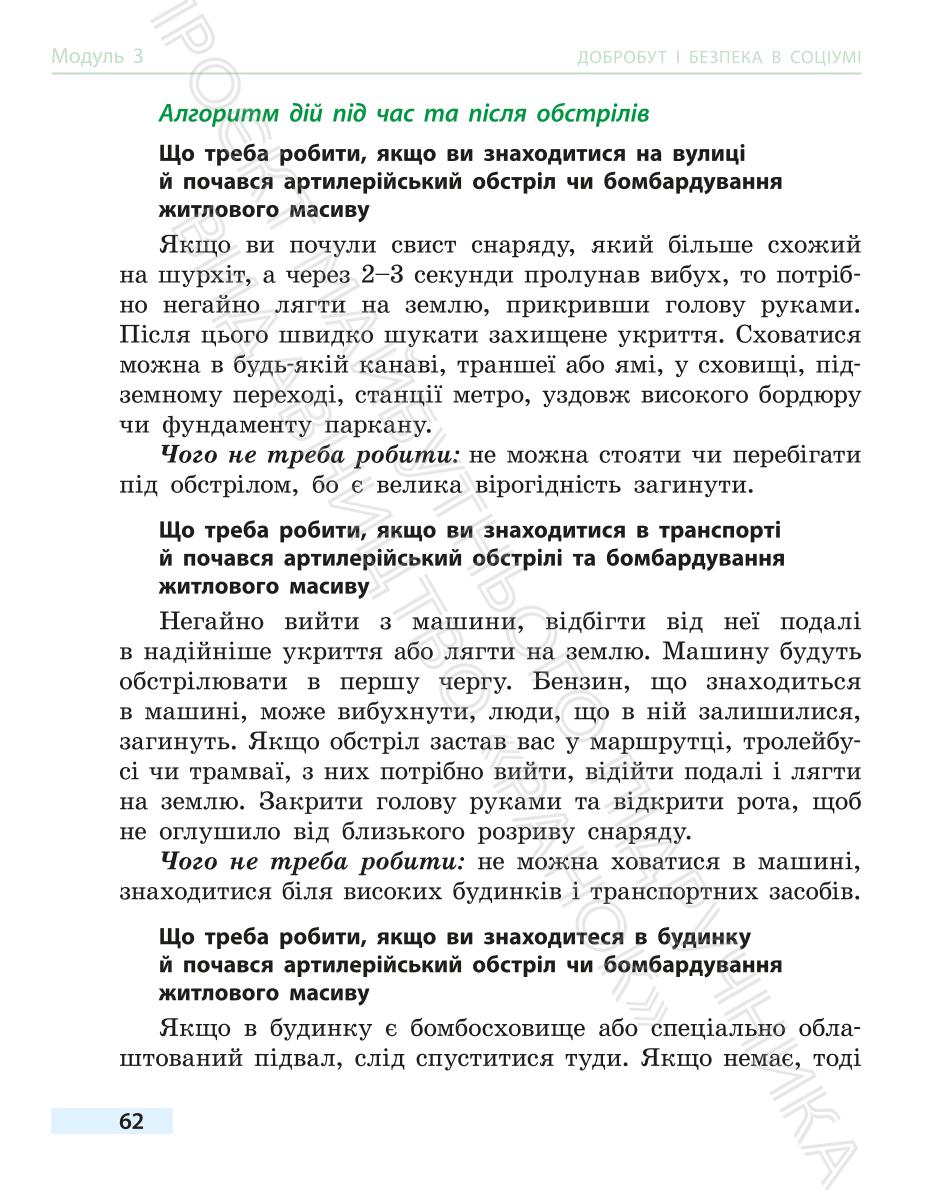 Мініатюра 62