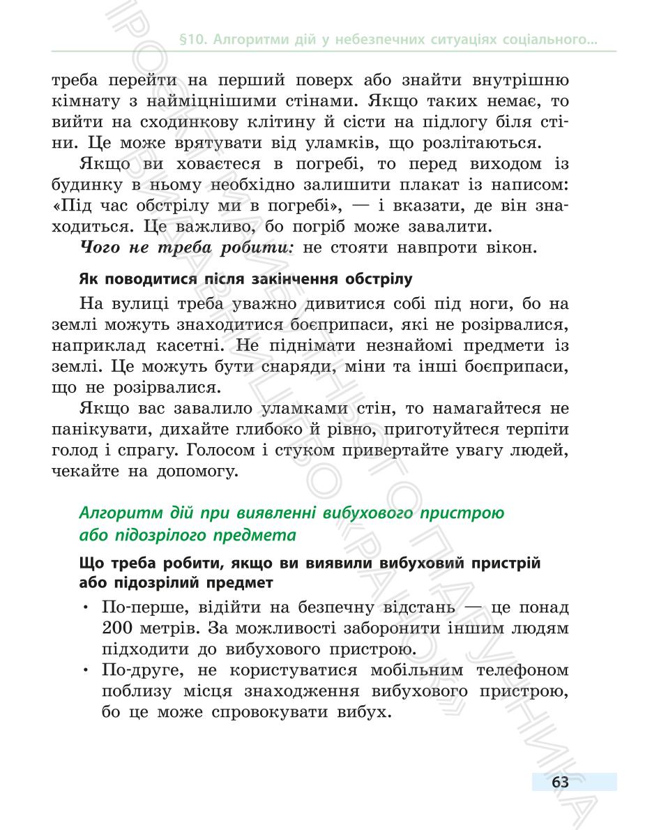 Мініатюра 63