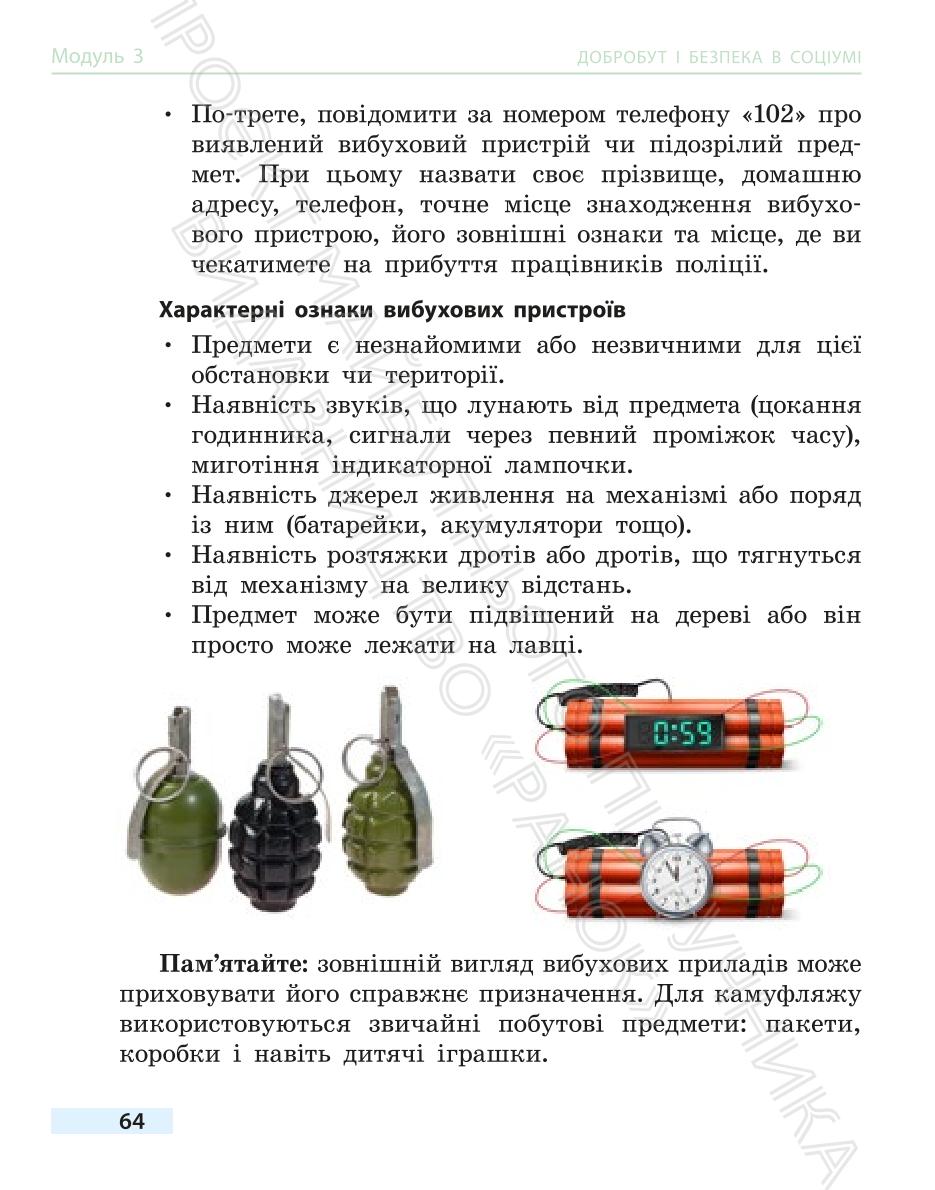 Мініатюра 64