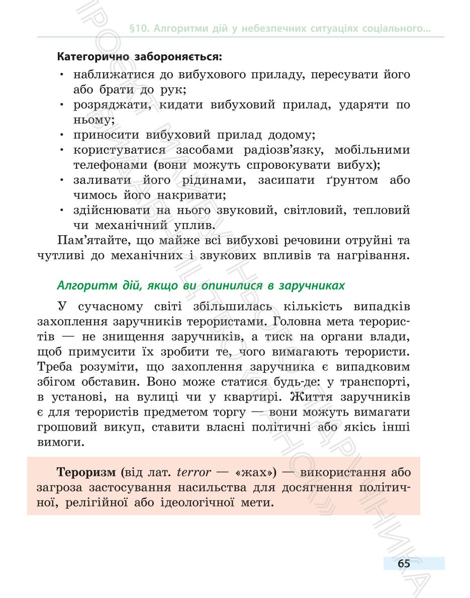 Мініатюра 65