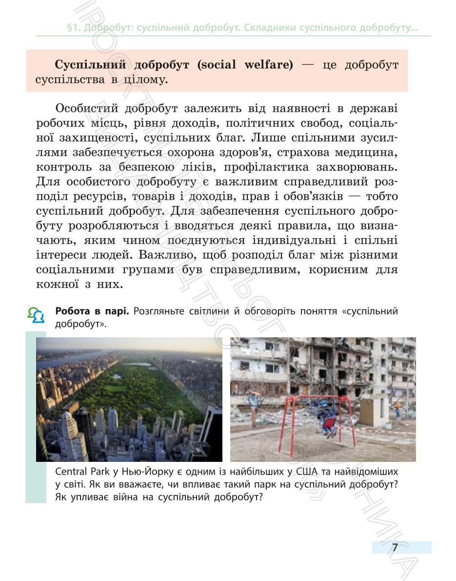 Мініатюра 7