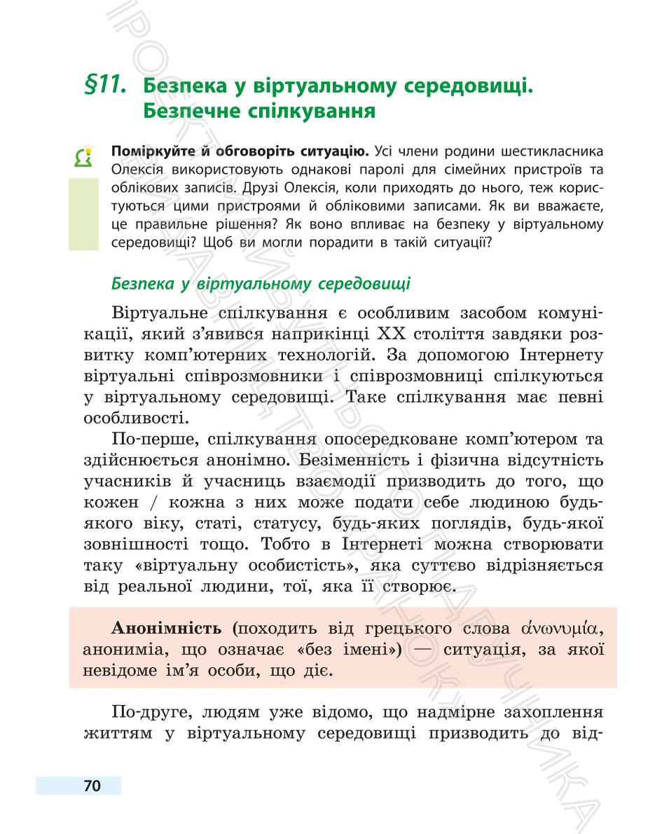 Мініатюра 70