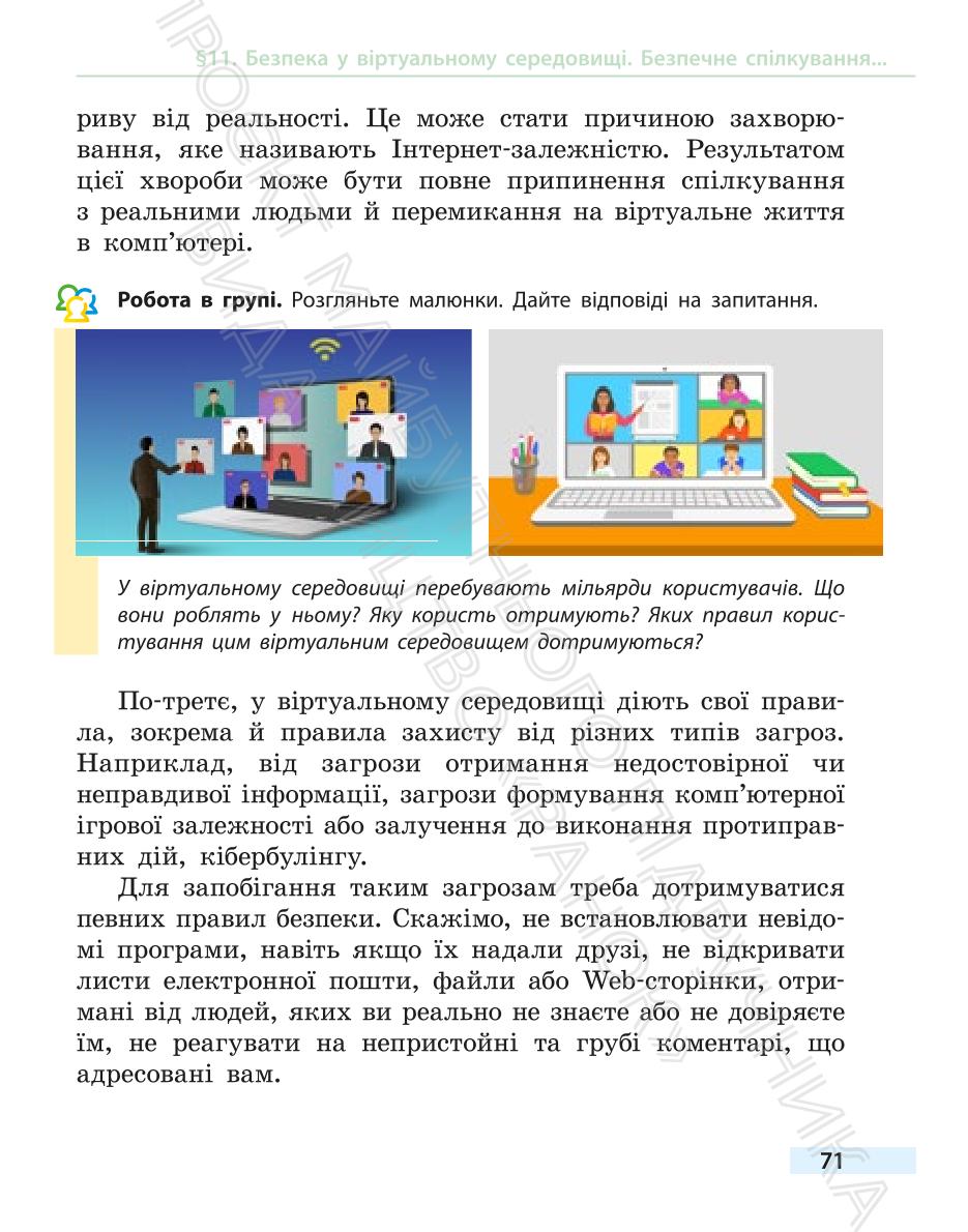 Мініатюра 71