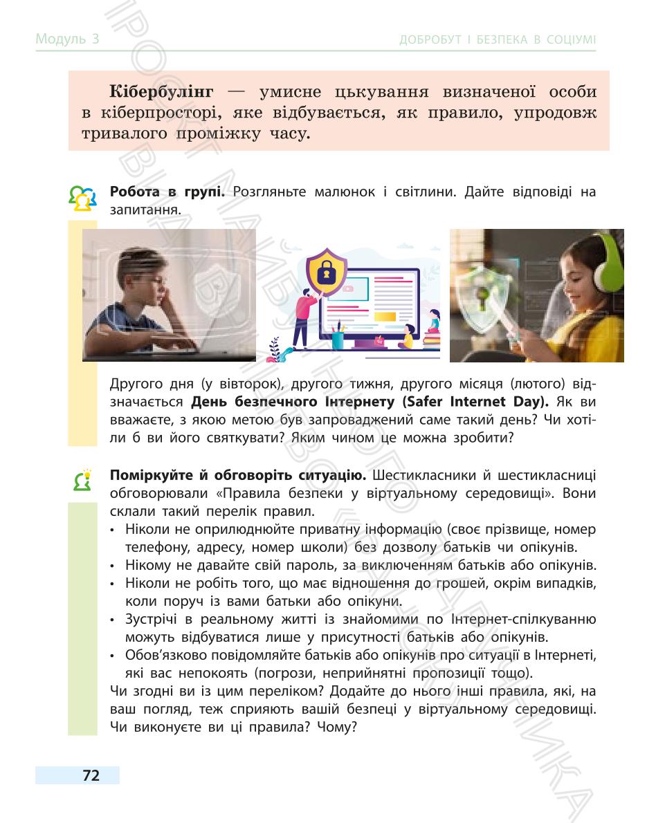 Мініатюра 72