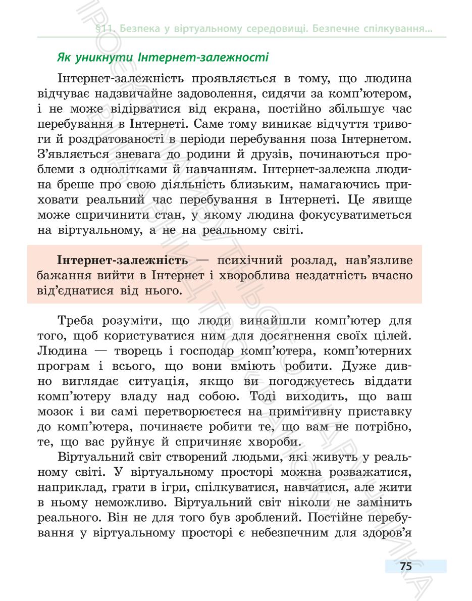 Мініатюра 75