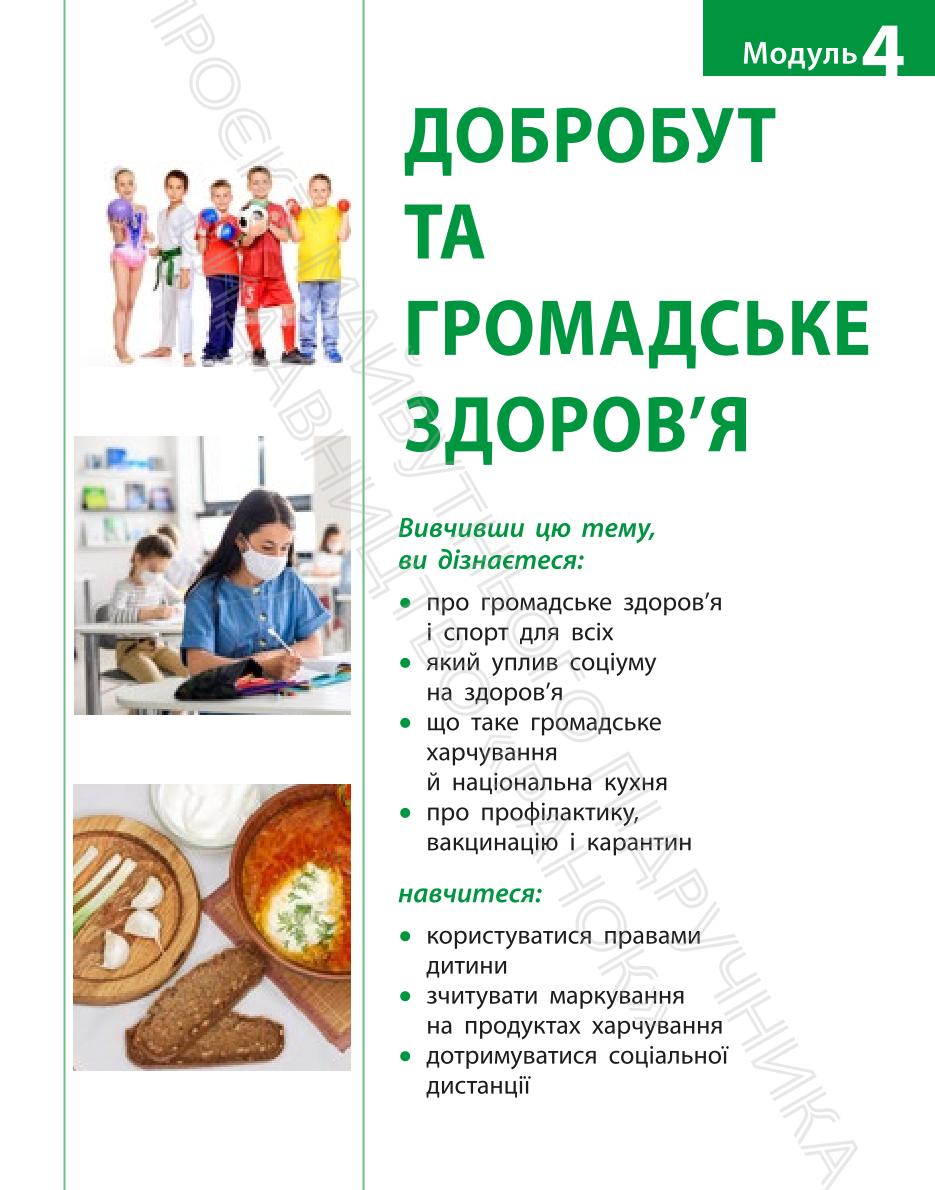 Мініатюра 77