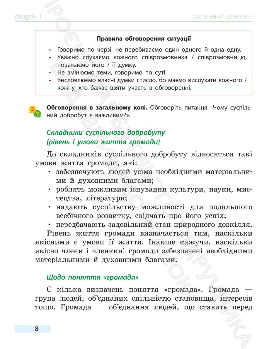 Мініатюра 8