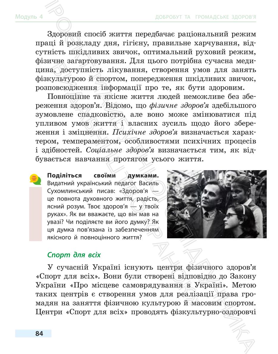 Мініатюра 84