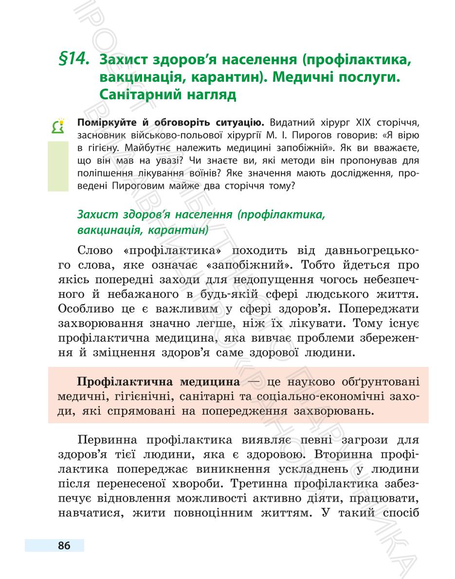 Мініатюра 86