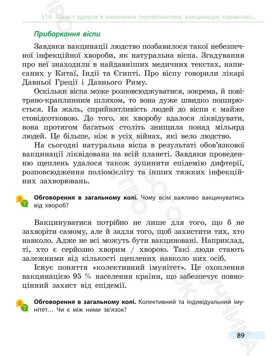 Мініатюра 89