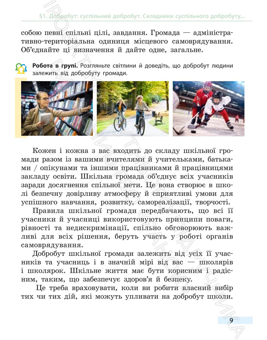 Мініатюра 9