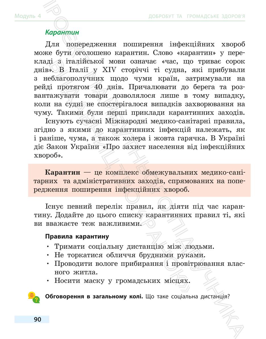 Мініатюра 90