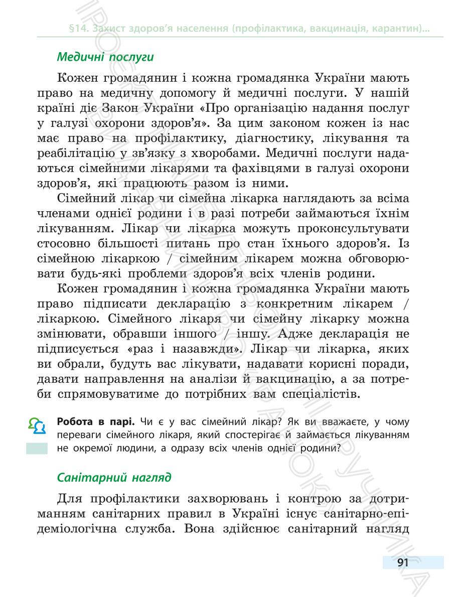 Мініатюра 91