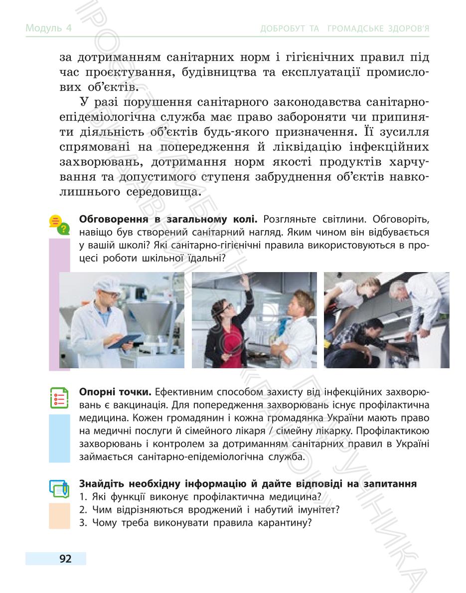 Мініатюра 92
