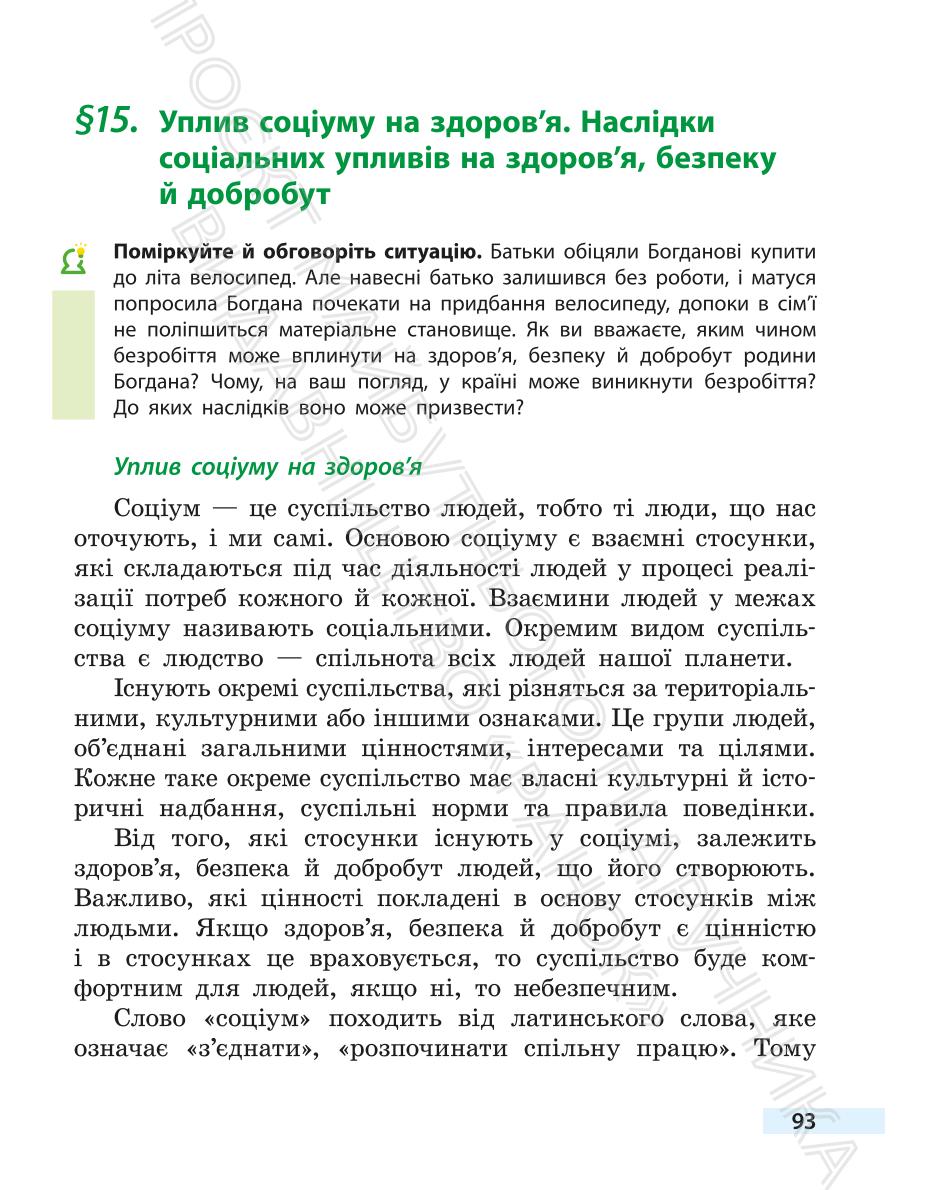 Мініатюра 93