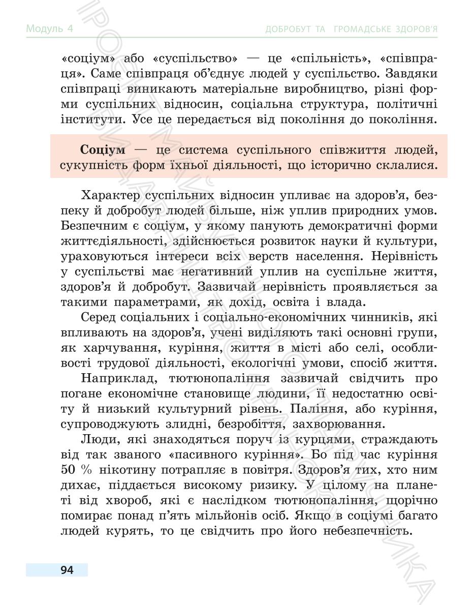 Мініатюра 94