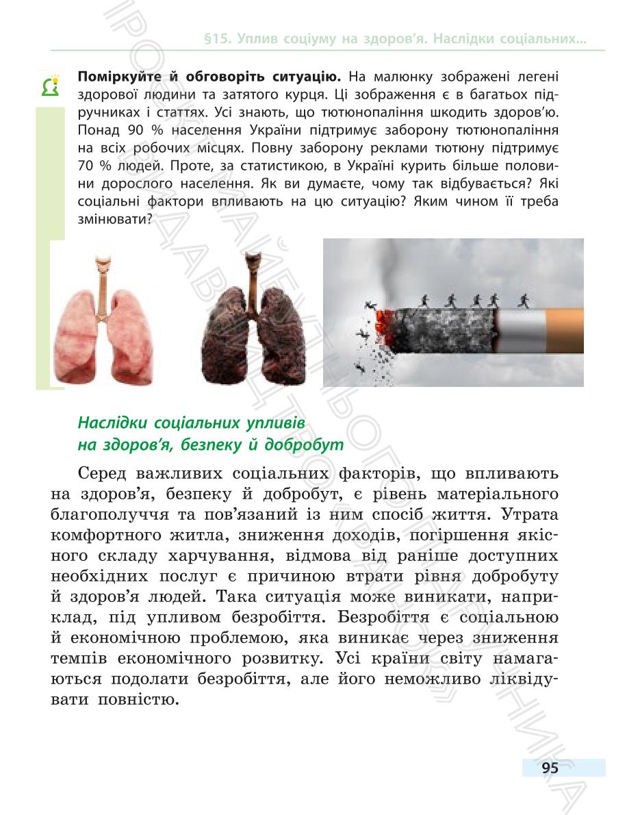 Мініатюра 95