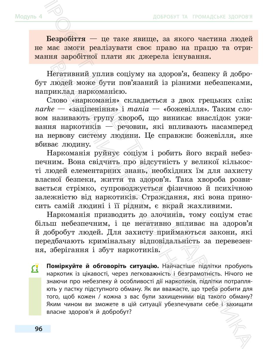 Мініатюра 96