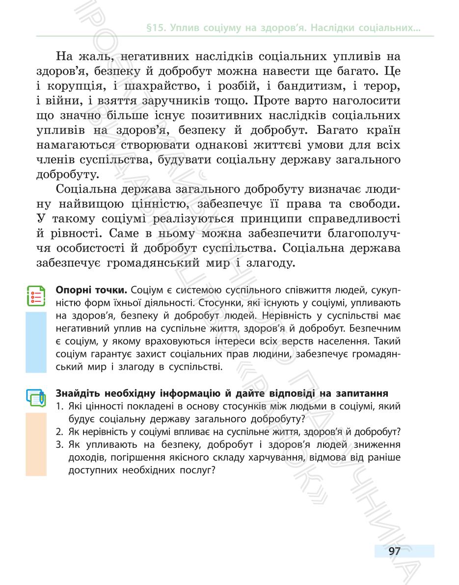 Мініатюра 97