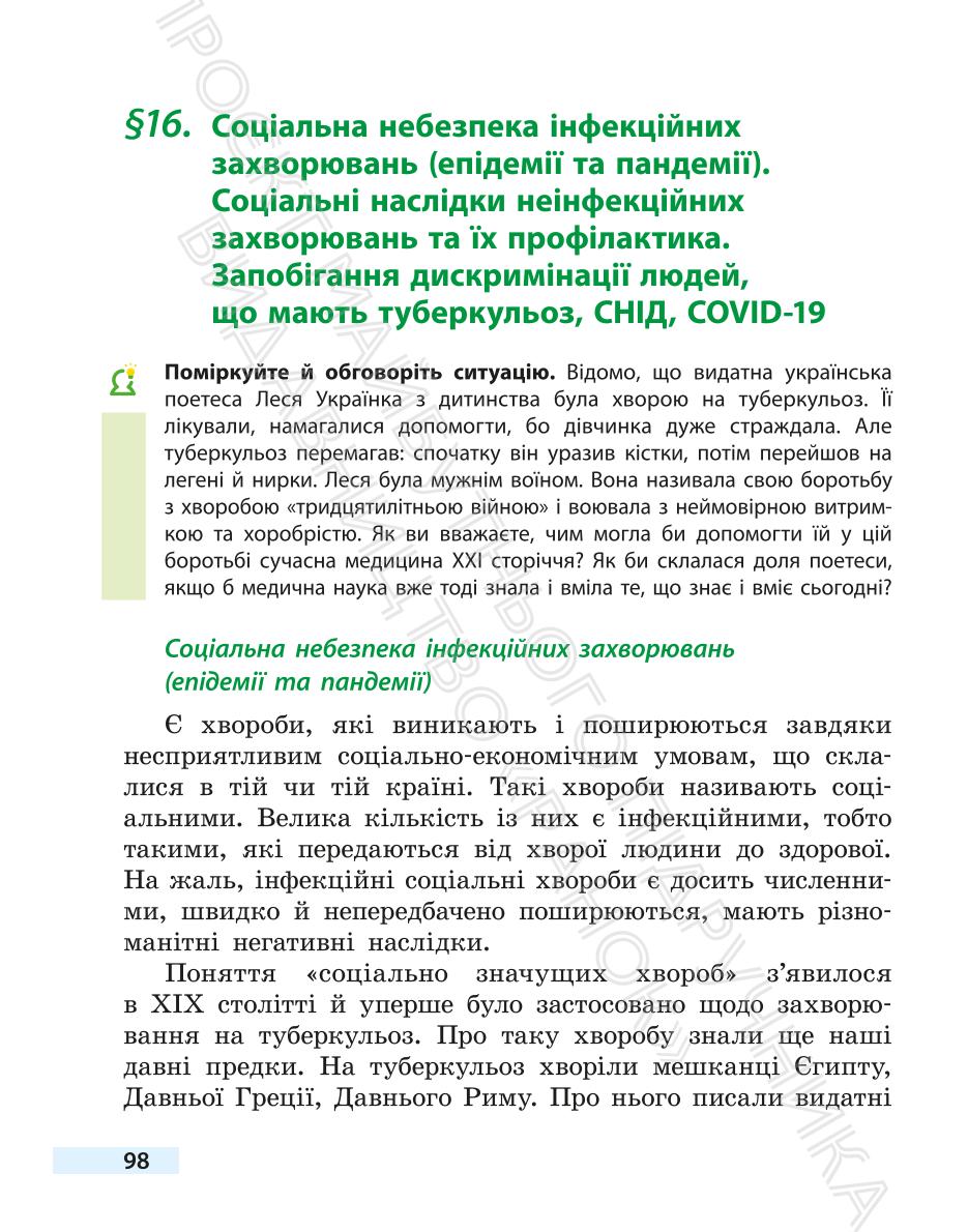 Мініатюра 98