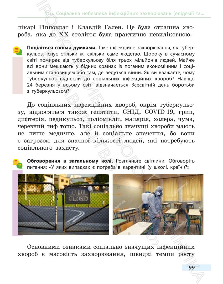 Мініатюра 99