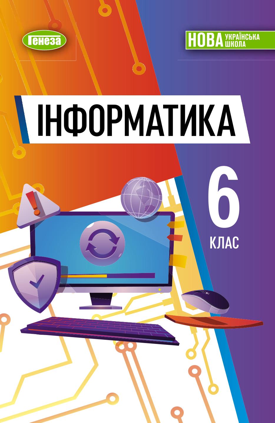 Сторінка 1