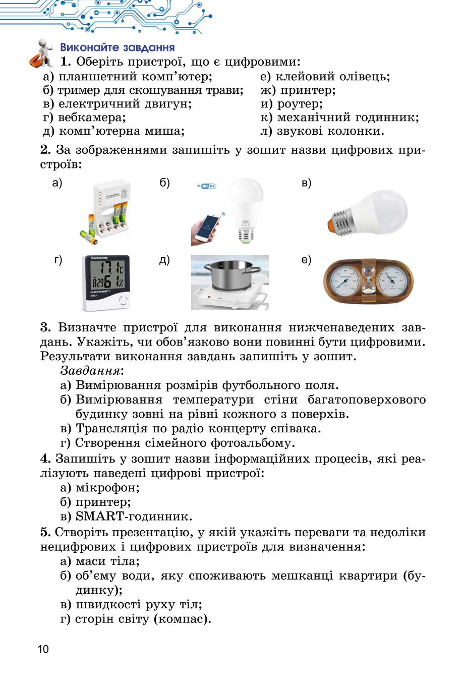Мініатюра 10