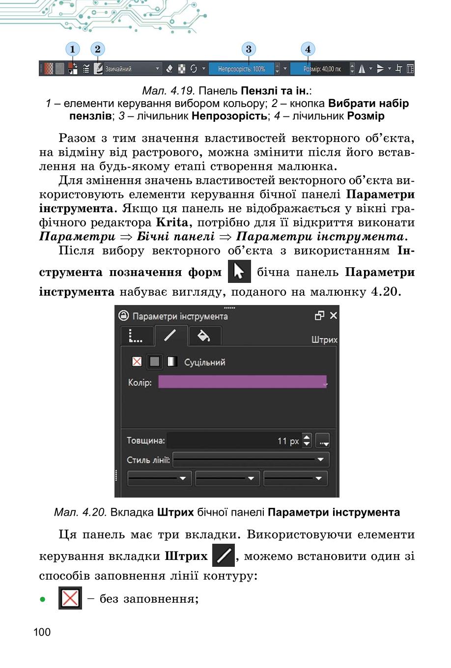 Мініатюра 100