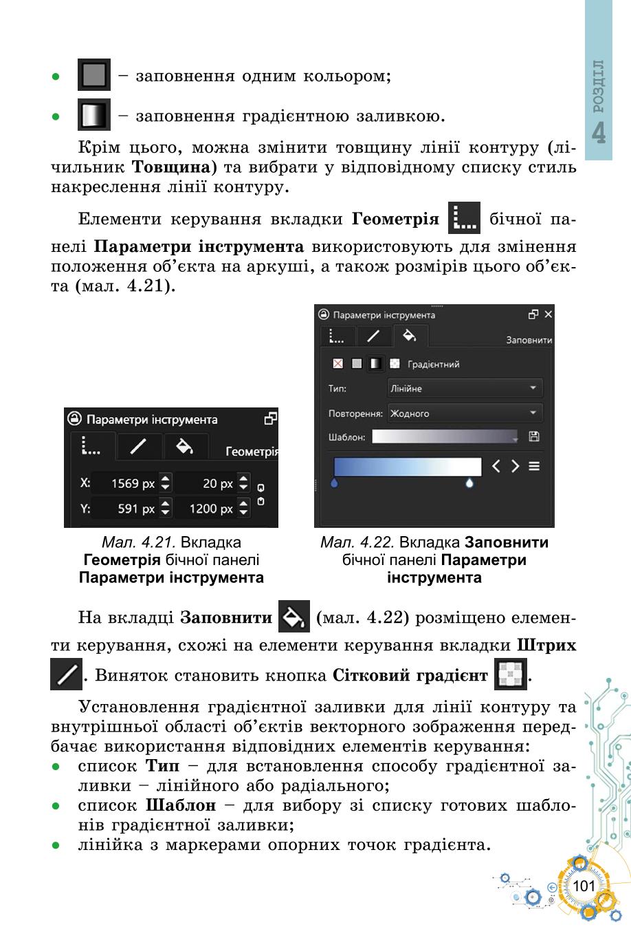 Мініатюра 101