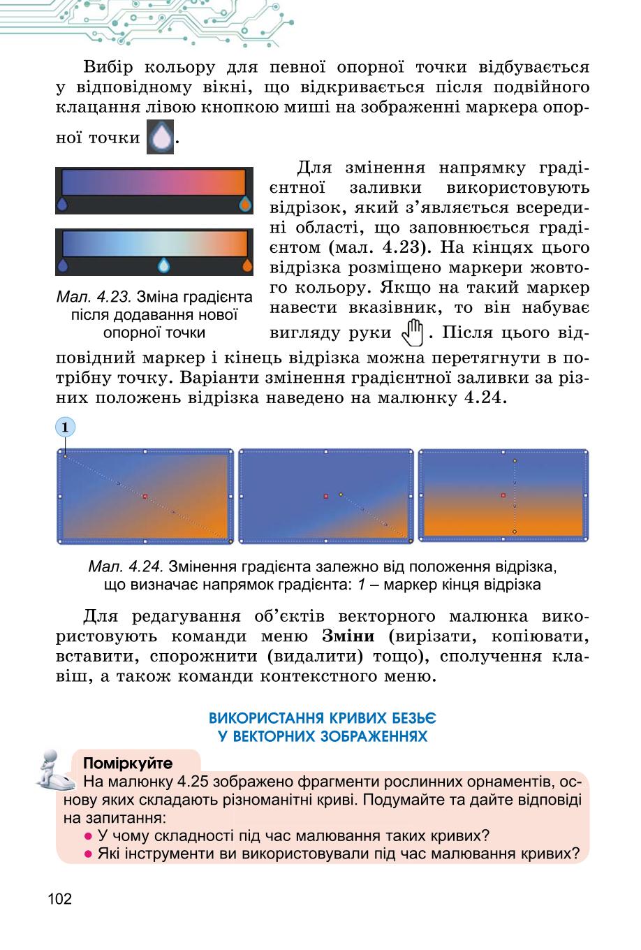 Мініатюра 102