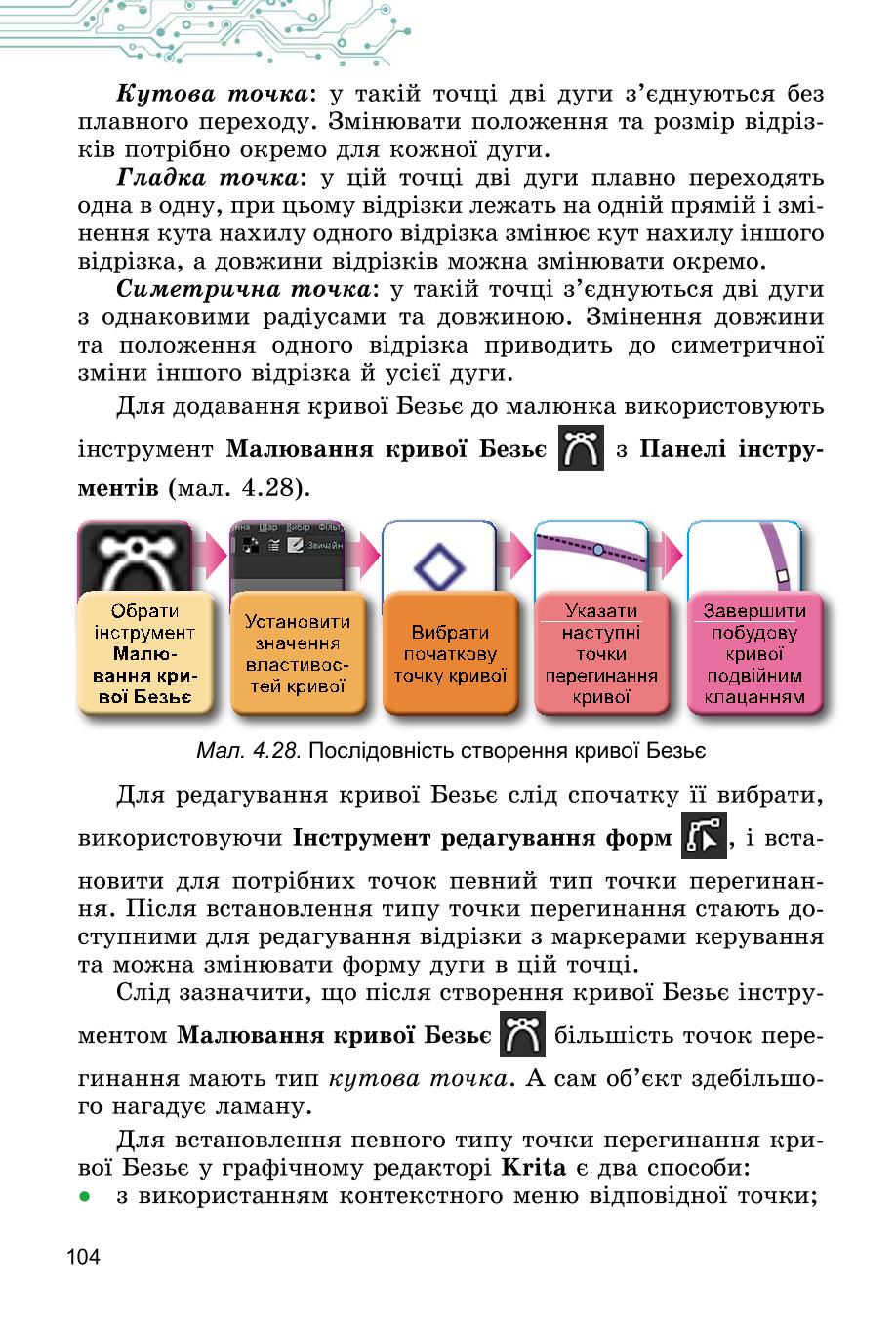 Мініатюра 104