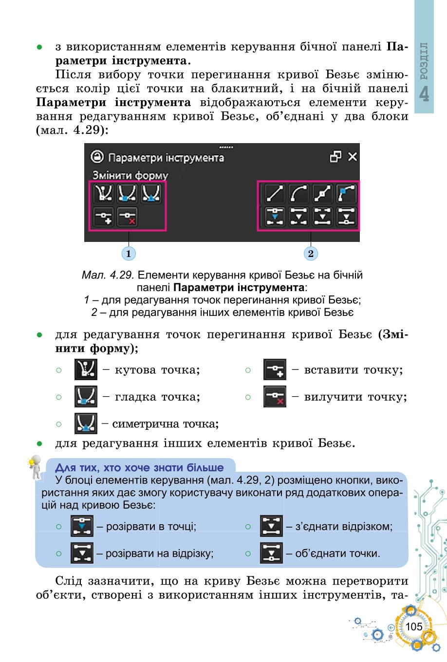 Мініатюра 105
