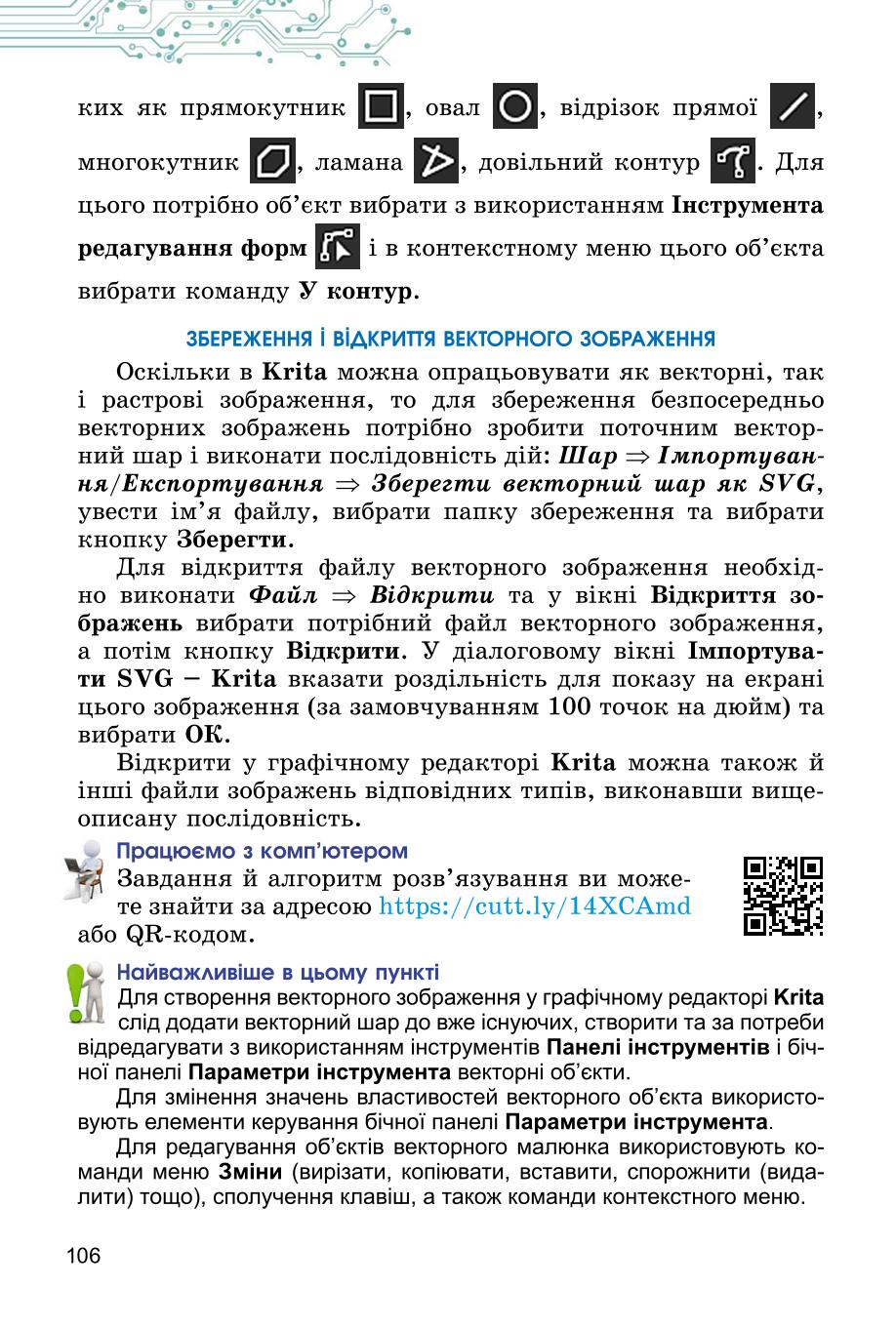 Мініатюра 106