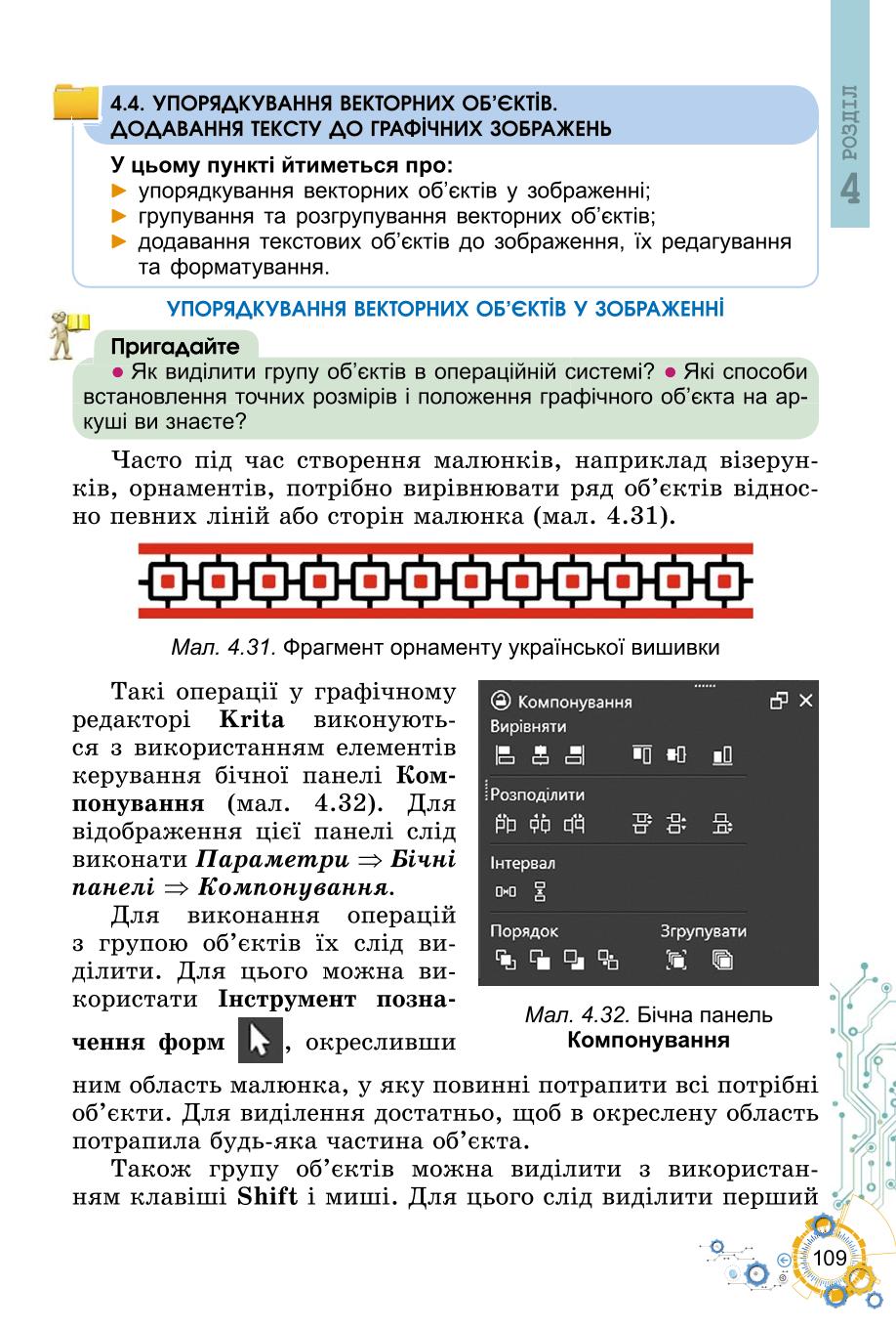 Мініатюра 109