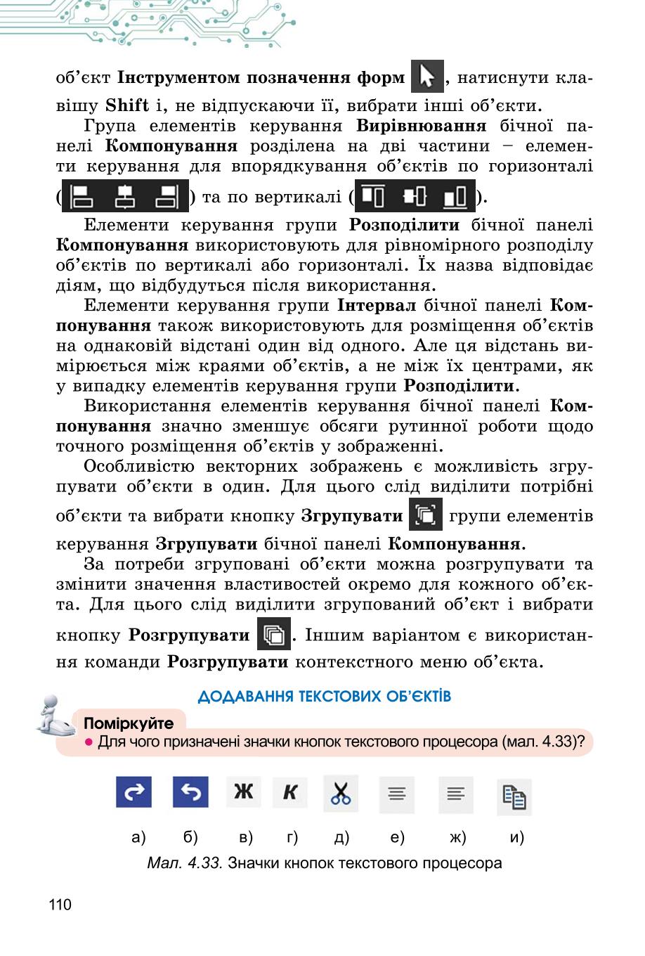 Мініатюра 110
