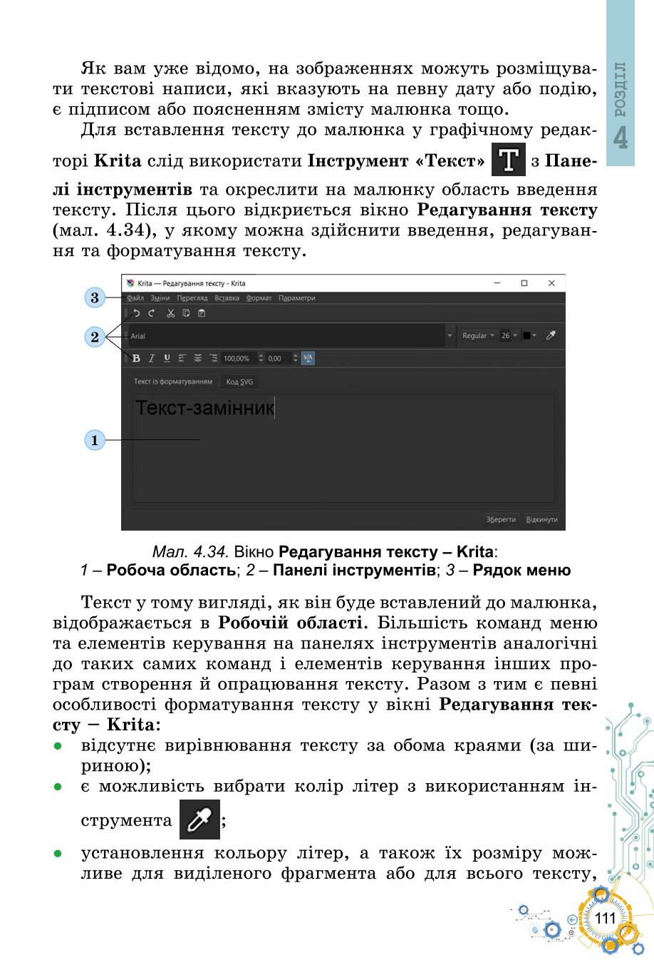 Мініатюра 111