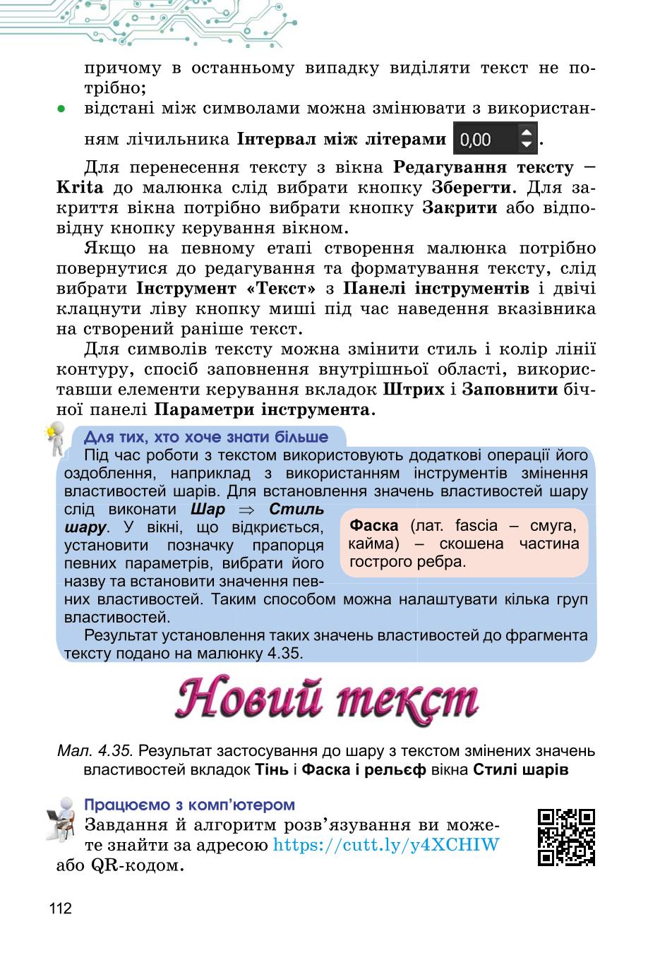 Мініатюра 112