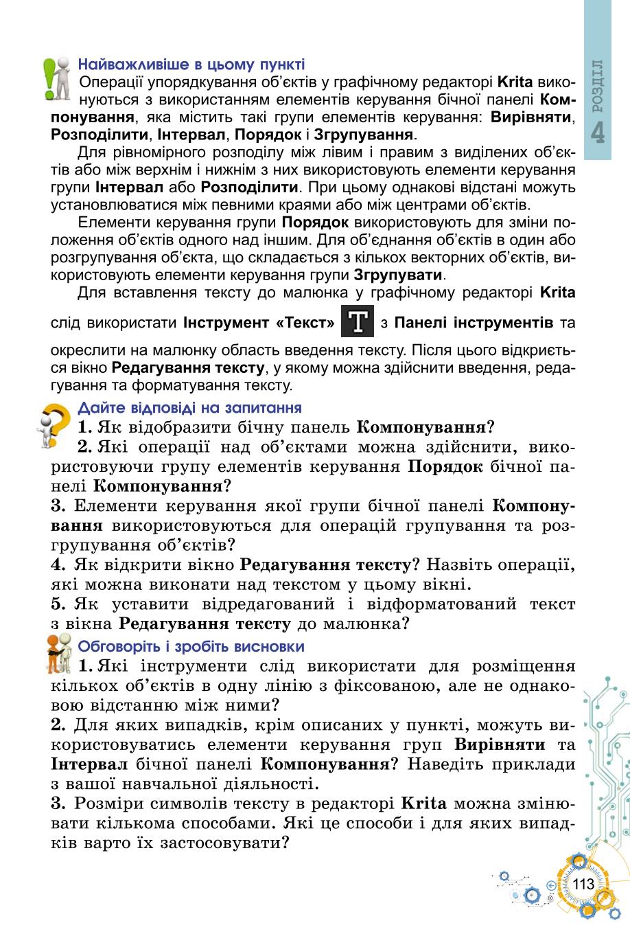 Мініатюра 113